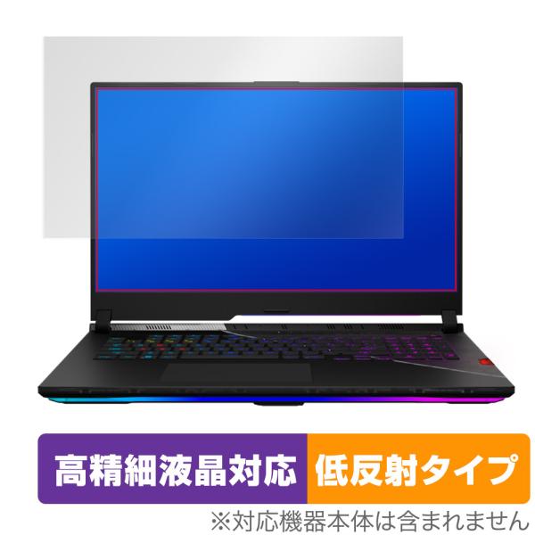 ASUS ROG Strix SCAR 17 SE 2022 G733 保護 フィルム OverLa...