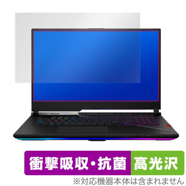 ASUS ROG Strix SCAR 17 SE 2022 G733 保護 フィルム OverLa...