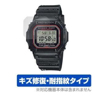 G-SHOCK CASIO GW-5000 シリーズ GW-5035A 保護 フィルム OverLay