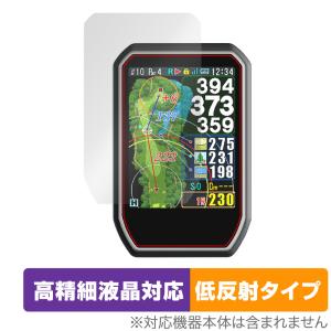 Shot Navi Granz 保護フィルム OverLay Plus Lite for ショット ナビ グランツ 液晶保護 高精細液晶対応 アンチグレア 反射防止 指紋防止 爆買