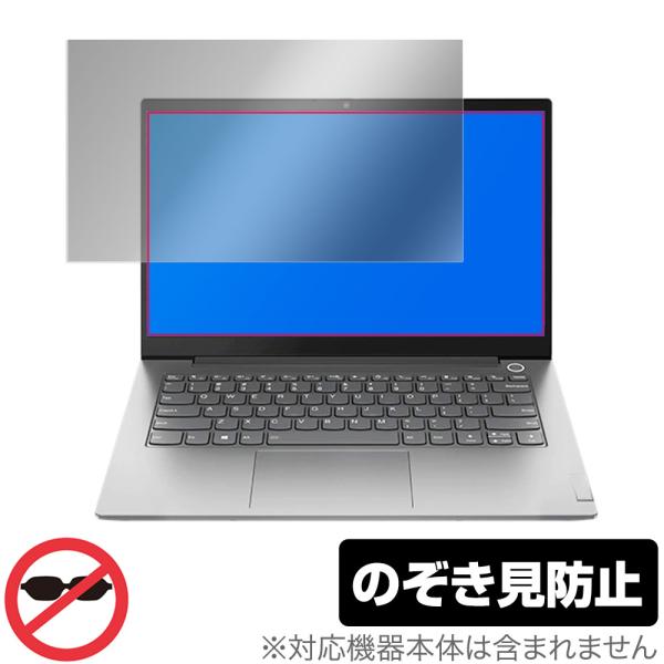 Lenovo ThinkBook 14 Gen 3 保護 フィルム OverLay Secret f...