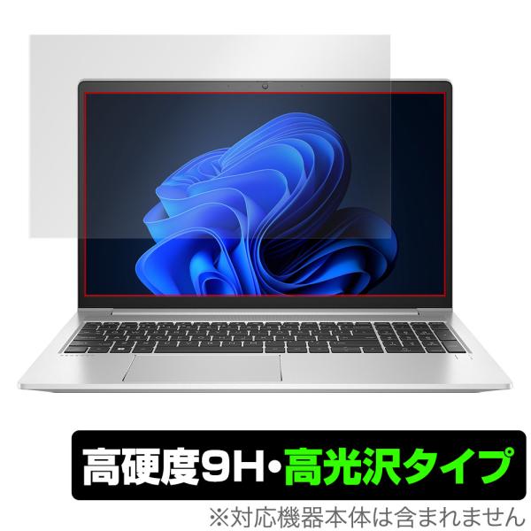 HP ProBook 450 G9 保護 フィルム OverLay 9H Brilliant 日本H...