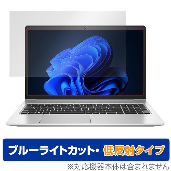 HP ProBook 450 G9 保護 フィルム OverLay Eye Protector 低反...