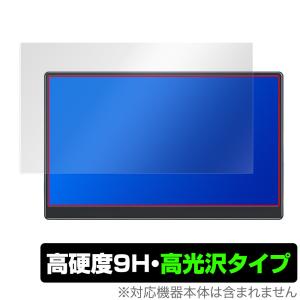 EVICIV 17.3インチ モバイルモニター EVC-1701 保護 フィルム OverLay 9H Brilliant for EVICIV EVC1701 9H 高硬度 透明 高光沢