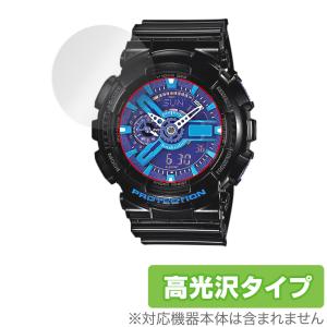 CASIO G-SHOCK GA-110 シリーズ 保護 フィルム OverLay Brilliant for カシオ Gショック GA110 液晶保護 指紋防止 高光沢