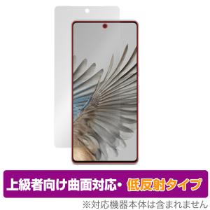 Google Pixel 7 Pro 保護 フィルム OverLay FLEX 低反射 for グーグル ピクセル セブン プロ 曲面対応 柔軟素材 反射防止 衝撃吸収｜visavis