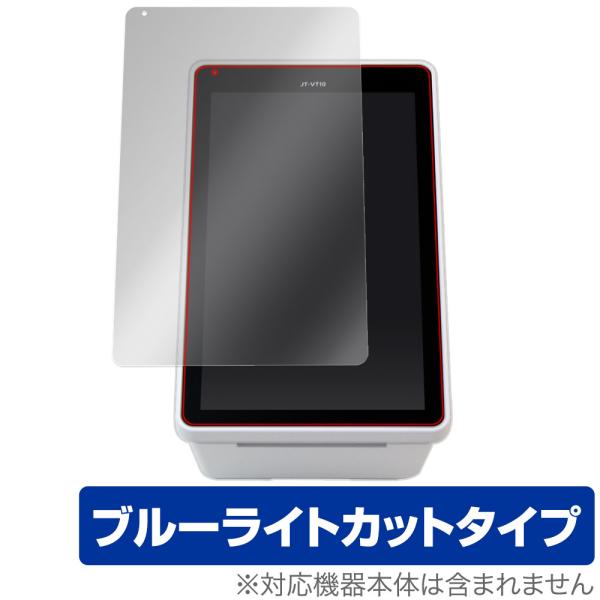 パナソニック コネクト 決済端末 JT-VT10 シリーズ 保護 フィルム OverLay Eye ...