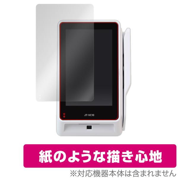 パナソニック コネクト 決済端末 JT-VC10 シリーズ 保護 フィルム OverLay Pape...
