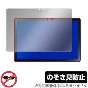 LAVIE Tab T10 T1055/EAS TAB10/F02 保護 フィルム OverLay Secret T1055EAS TAB10F02 液晶保護 プライバシーフィルター 覗き見防止｜visavis