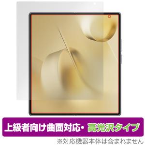 Xiaomi Mi Mix Fold 2 保護 フィルム OverLay FLEX 高光沢 for シャオミー ミー フォールド2 液晶保護 曲面対応 柔軟素材 衝撃吸収 透明