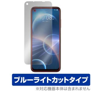 HTC Desire 22 pro 保護 フィルム OverLay Eye Protector for HTC スマートフォン Desire 22 pro 液晶保護 目に優しい ブルーライトカット｜visavis