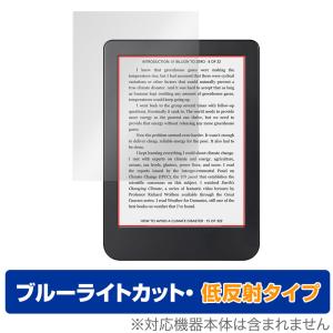 Kobo Clara 2E 保護フィルム 反射防止
