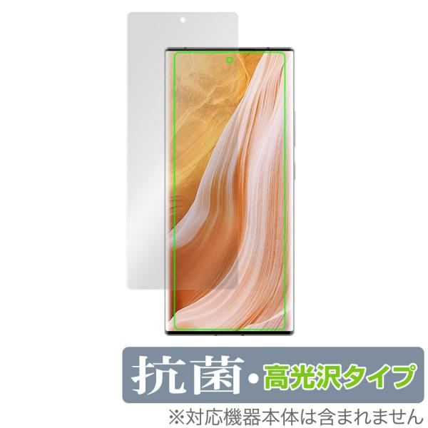 ZTE Axon 40 Ultra 保護 フィルム OverLay 抗菌 Brilliant for...