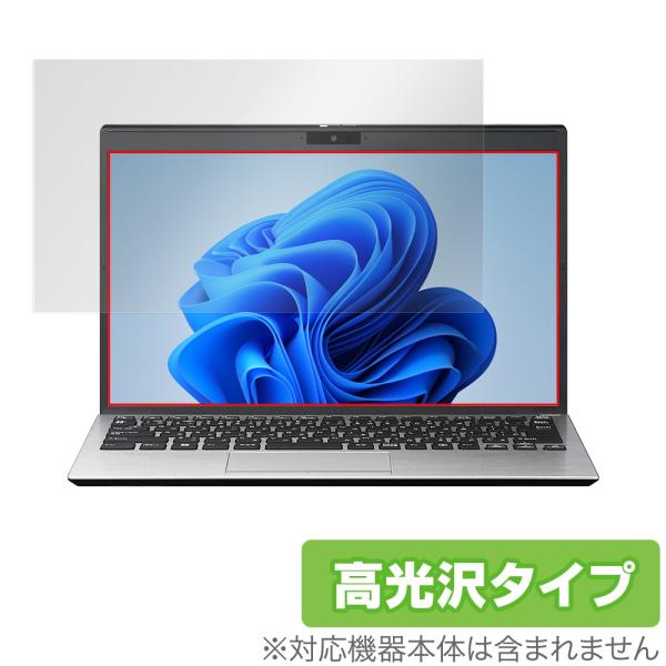 VAIO S13 2022年7月発売モデル 13.3型ワイド 保護 フィルム OverLay Bri...