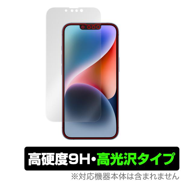 iPhone 14 保護 フィルム OverLay 9H Brilliant for アイフォン 1...