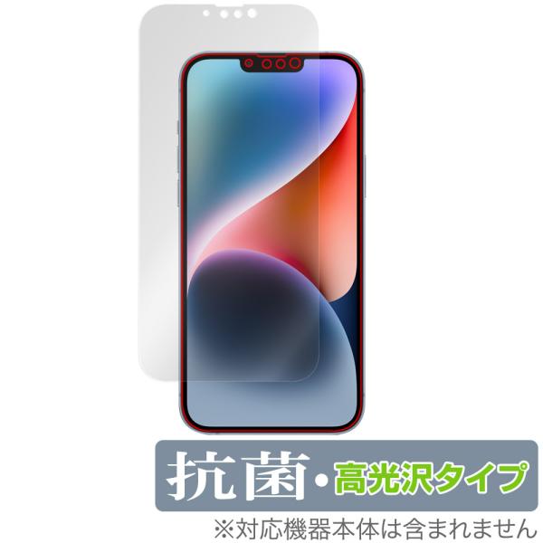 iPhone 14 Plus 保護 フィルム OverLay 抗菌 Brilliant for アイ...