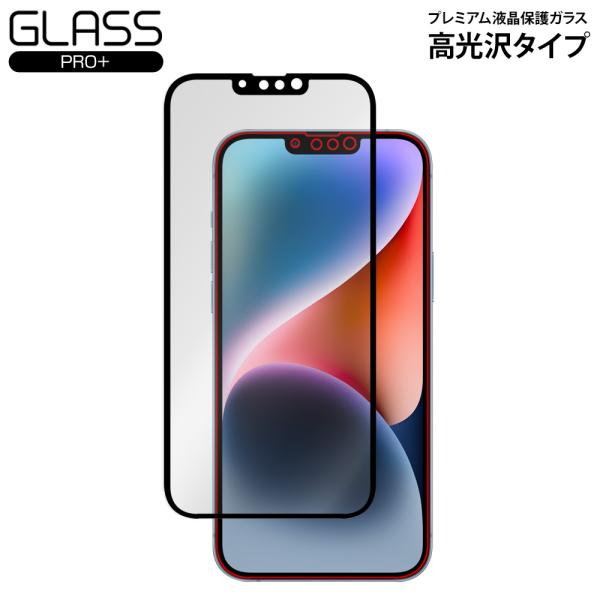 iPhone 14 Plus 13 Pro Max 強化ガラスフィルム GLASS PRO+ 高光沢...