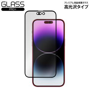 iPhone 14 Pro Max 液晶強化ガラスフィルム GLASS PRO+ 高光沢タイプ for アイフォン 14プロマックス 液晶保護 9H高硬度 指紋防止 高光沢の商品画像
