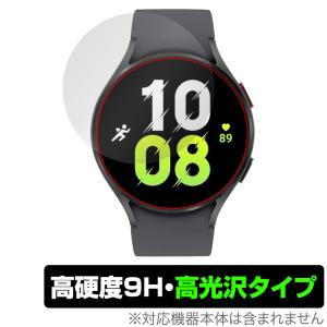 Galaxy Watch5 44mm 保護 フィルム OverLay 9H Brilliant for サムスン スマートウォッチ ギャラクシー ウォッチ 5 9H 高硬度 透明 高光沢｜visavis