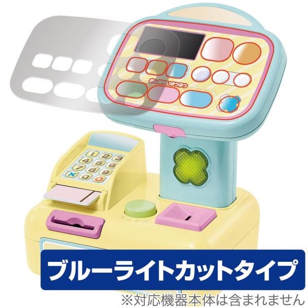 すみっコぐらし ピピッとスキャンでおかいもの！すみっコセルフレジスター 保護 フィルム OverLa...