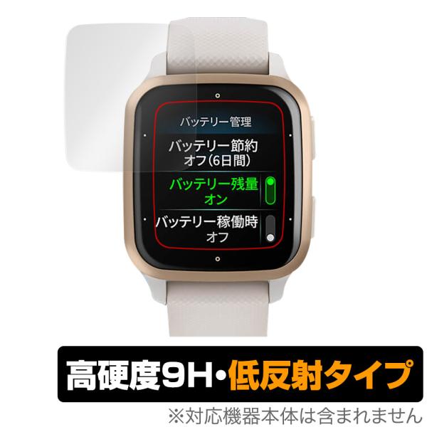 GARMIN Venu Sq 2 Music / Sq 2 保護 フィルム OverLay 9H P...