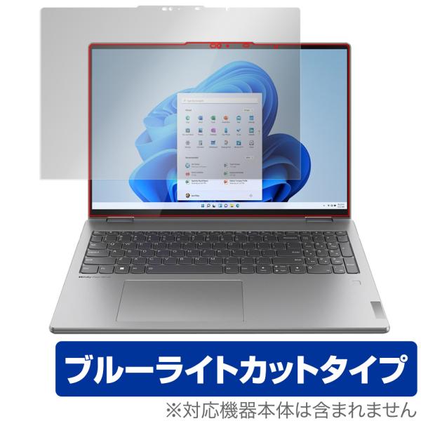 Lenovo Yoga 770i 16型 保護 フィルム OverLay Eye Protector...