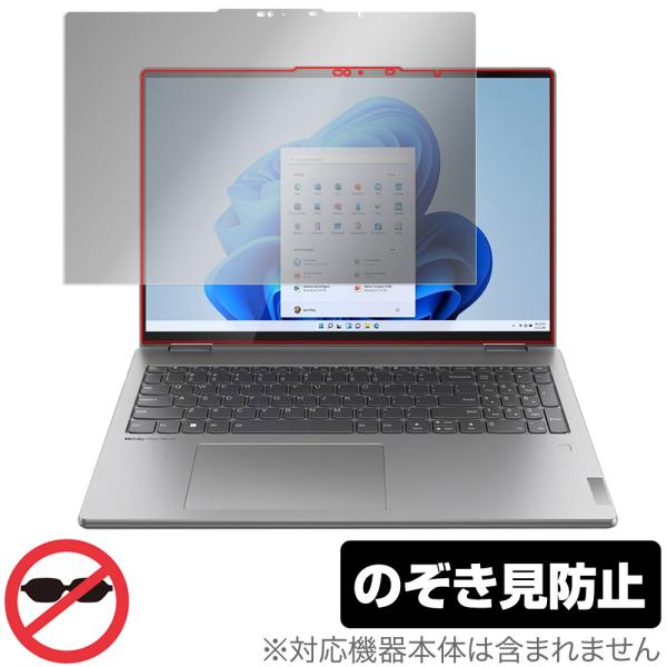 Lenovo Yoga 770i 16型 保護 フィルム OverLay Secret レノボ ノー...