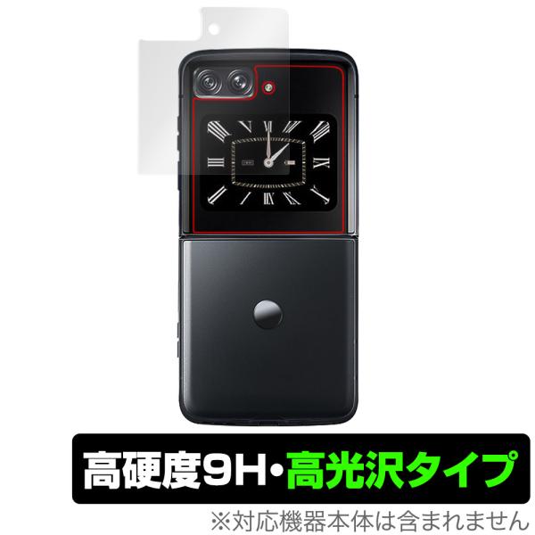 Motorola moto razr 2022 保護 フィルム OverLay 9H Brillia...