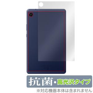 HUAWEI MatePad T 8 2022年発売モデル 背面 保護 フィルム OverLay 抗菌 Brilliant メイトパッド T8 抗菌 抗ウイルス 高光沢タイプ｜visavis