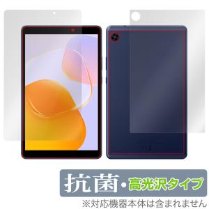 HUAWEI MatePad T 8 2022年発売モデル 表面 背面 フィルム セット OverLay 抗菌 Brilliant メイトパッド T8 抗菌 抗ウイルス 高光沢｜visavis