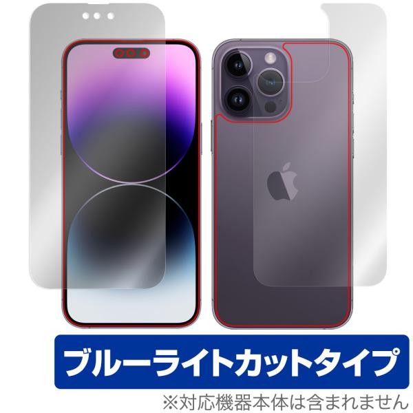 iPhone 14 Pro Max 表面 背面 フィルム OverLay Eye Protector...