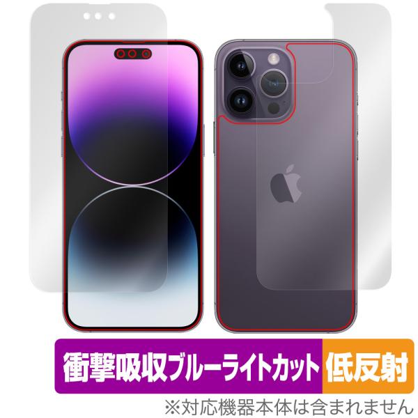 iPhone 14 Pro Max 表面 背面 フィルム セット OverLay Absorber ...