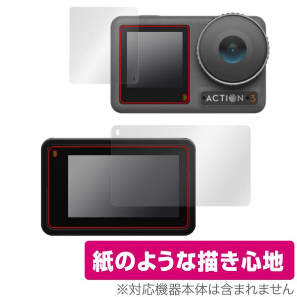 Osmo Action 3 フロント画面・リア画面 保護 フィルム セット OverLay Pape...
