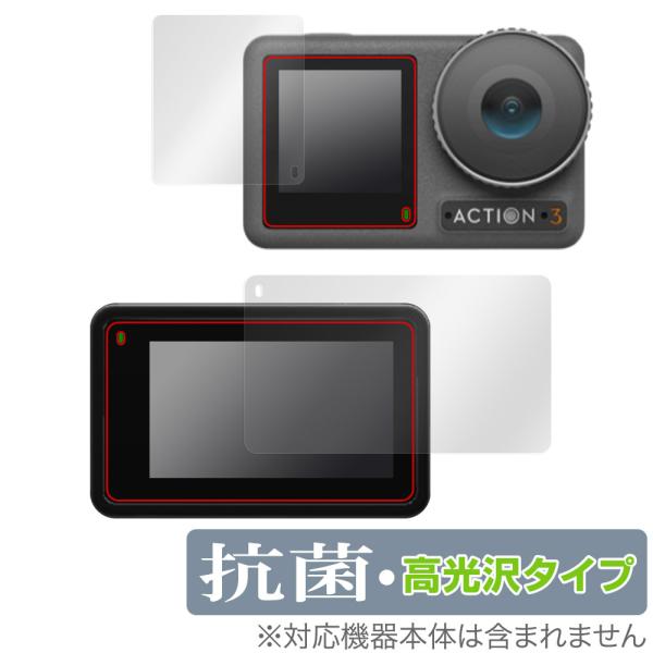 Osmo Action 3 フロント画面・リア画面 保護 フィルム セット OverLay 抗菌 B...