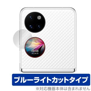 HUAWEI P50 Pocket カバーディプレイ用 保護 フィルム OverLay Eye Protector for ファーウェイ P50Pocket 液晶保護 ブルーライトカット｜visavis