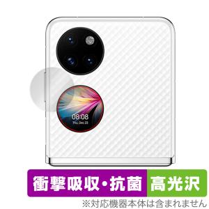 HUAWEI P50 Pocket カバーディプレイ用 保護 フィルム OverLay Absorber 高光沢 for ファーウェイ P50Pocket 衝撃吸収 高光沢 抗菌｜visavis