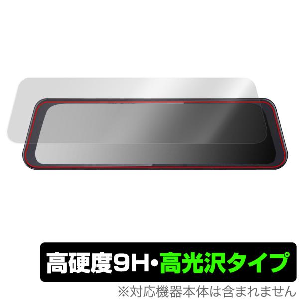 デジタルルームミラー型ドライブレコーダー HM-030 保護 フィルム OverLay 9H Bri...