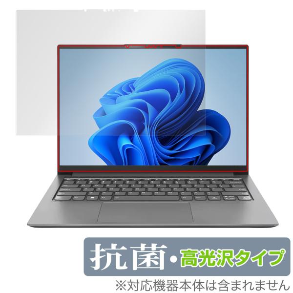 Lenovo Yoga Slim 770i Pro 保護 フィルム OverLay 抗菌 Brill...