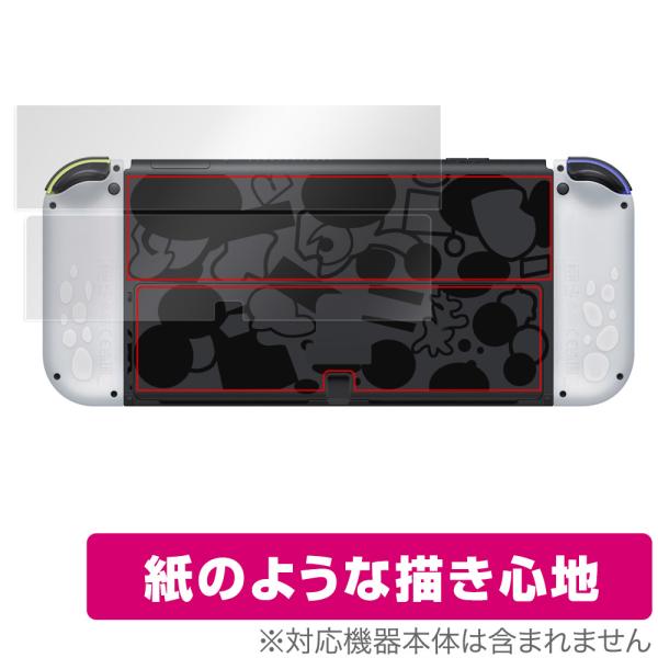 Nintendo Switch 有機ELモデル スプラトゥーン3エディション 背面 保護 フィルム ...