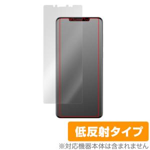 HUAWEI Mate 50 Pro 保護 フィルム OverLay Plus for ファーウェイ メイト 50 プロ 液晶保護 アンチグレア 反射防止 非光沢 指紋防止｜visavis