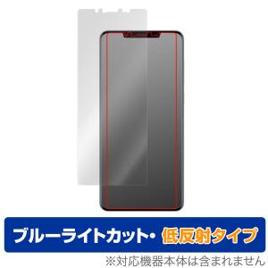 HUAWEI Mate 50 Pro 保護フィルム OverLay Eye Protector 低反射 for ファーウェイ メイト 50 プロ 液晶保護 ブルーライトカット 反射防止｜visavis