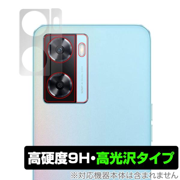 OPPO A77 国内版 カメラ 保護 フィルム OverLay 9H Brilliant for ...