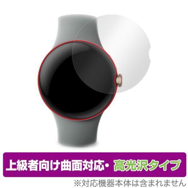 Google Pixel Watch 保護 フィルム OverLay FLEX 高光沢 グーグル ス...