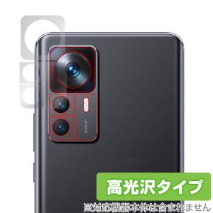 Xiaomi 12T カメラ 保護 フィルム OverLay Brilliant for シャオミー スマートフォン 12T カメラ保護フィルム 高光沢素材｜visavis