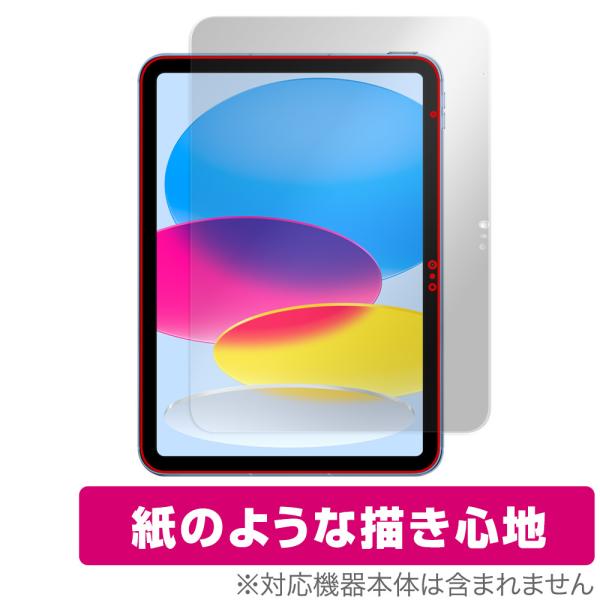 iPad 第10世代 2022年発売モデル 保護 フィルム OverLay Paper アイパッド ...