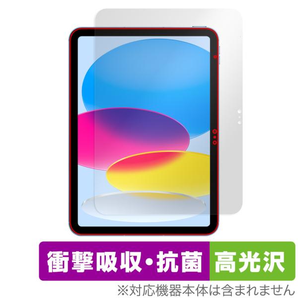 iPad 第10世代 2022年発売モデル 保護 フィルム OverLay Absorber 高光沢...