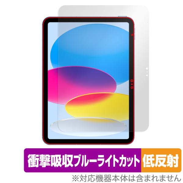 iPad 第10世代 2022年発売モデル 保護 フィルム OverLay Absorber 低反射...