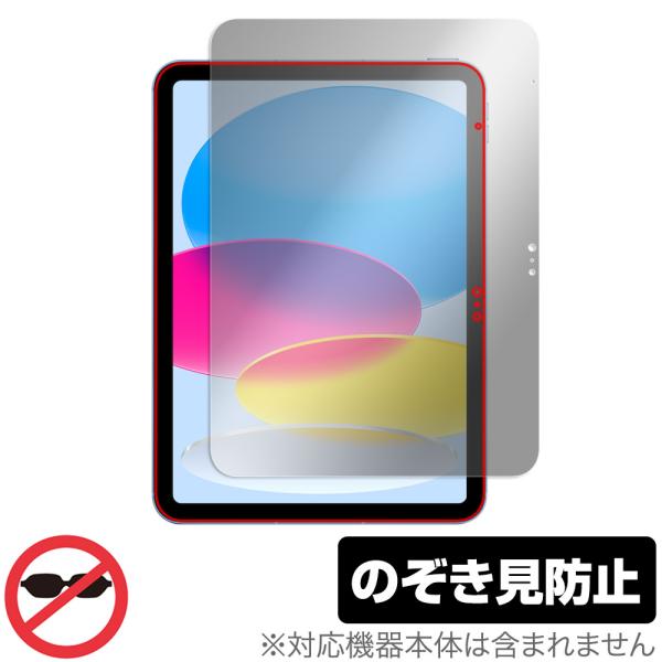 iPad 第10世代 2022年発売モデル 保護 フィルム OverLay Secret アイパッド...