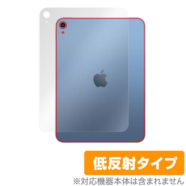 iPad 第10世代 Wi-Fiモデル 2022年発売モデル 背面 保護 フィルム OverLay ...