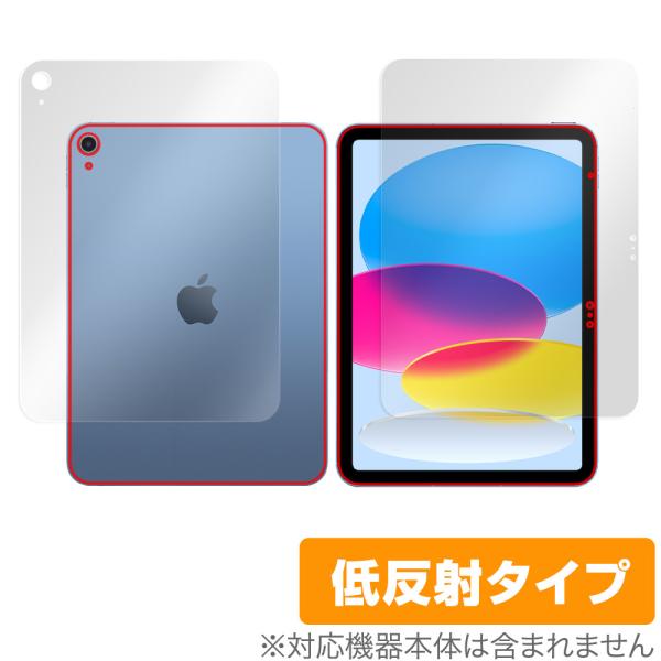 iPad 第10世代 Wi-Fiモデル 2022年発売モデル 表面 背面 フィルムセット OverL...
